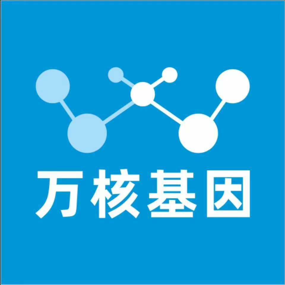 天水武山万核基因检测咨询中心